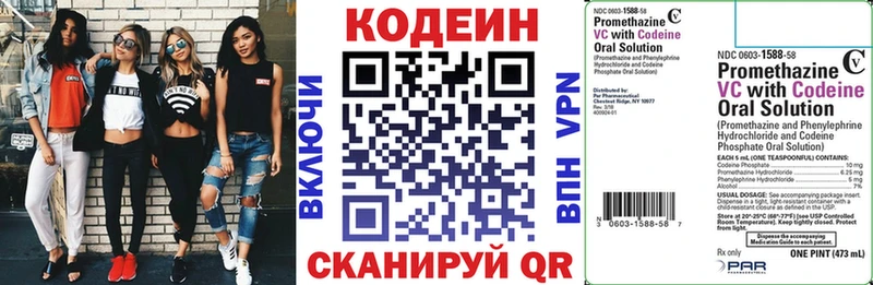 Купить закладки  Аргун  Кодеин Purple Drank 