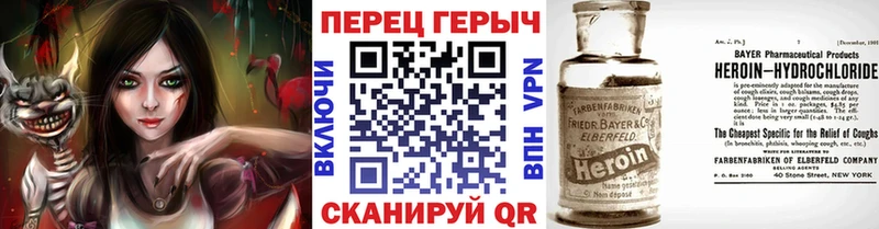 Героин белый  Купить  Аргун 