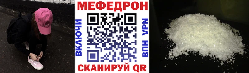 Купить закладки  Аргун  Мефедрон кристаллы 